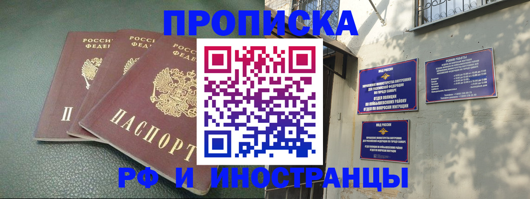 прописка в Котово